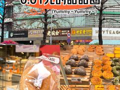 -BreadTalk面包新语·烘焙蛋糕(东方雅苑店)
