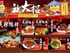 -桂花鸭(中华路总店)