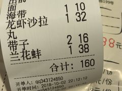 账单-拾下卜卜贝•海鲜火锅
