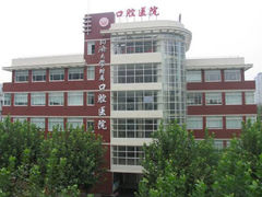 -同济大学附属口腔医院