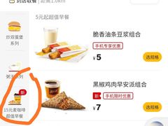 -麦当劳(湖光北街店)
