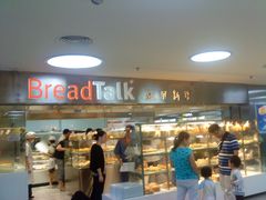 -BreadTalk面包新语·烘焙蛋糕(中心书城店)