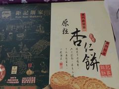 -钜记手信(兴华楼店)