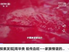 -周血旺老店