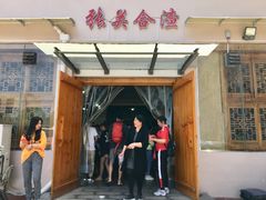 门面-张关合渣(航空大道店)