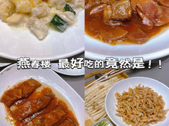 -燕春楼(海河华鼎店)