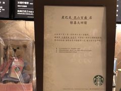 -星巴克(昆山碧乐时光店)