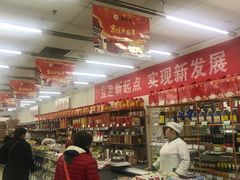 -北京稻香村(花市店)