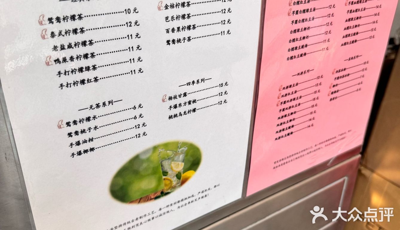 夏日解暑饮还得是紫笑香