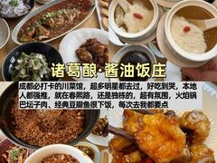 -成都太古里