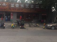 -宽板凳老灶火锅(南礼士路店)