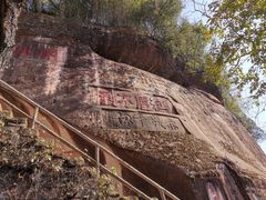 -丹霞山风景名胜区