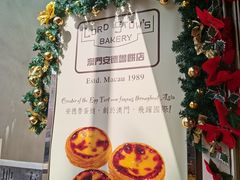 -安德鲁饼店(原店)
