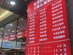 -奉天蚨祥饺子馆