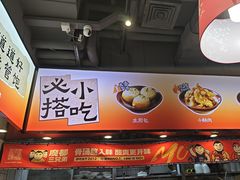 -魔都三兄弟酸辣粉·蘸卤炸串(虹桥万科店)