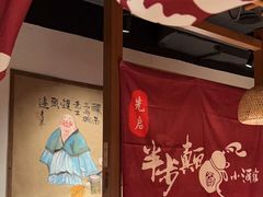 -先启半步颠小酒馆(常熟万达广场店)