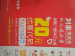 android_upload_pic-绿茶餐厅(华联万柳店)