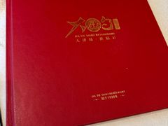 -大铁勺新津菜(东丽阳光新业广场店)