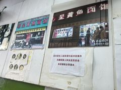 -明呈黄鱼面馆(斜土路店)
