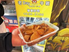 -老day牛杂(官也街总店)