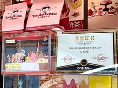 -吉川堂·日式甜点专门店(正佳广场店)