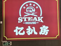 -柳州饭店·绿岛餐厅(友谊路店)