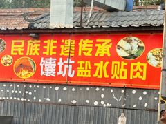 -兵团人家农家乐