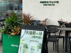 -SENTEA森茶(麦地丽日店)