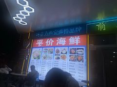 -前王院•巧克力海鲜市集餐厅(万平口店)