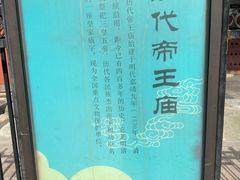 -历代帝王庙博物馆