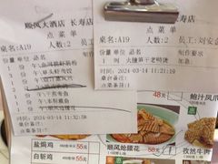 -顺风海鲜港(长寿路店)