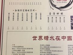 菜单-捷信牛奶甜品世家(五道口店)