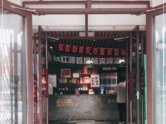 -永红源·啤酒烧烤海鲜大排档(台柳路店)
