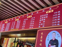 -杭嘉湖咬强羊肉面馆(永兴路总店)