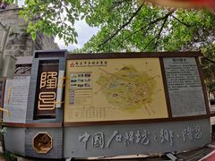 -南关石牌坊古镇