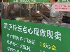 -草庐酒家