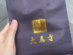 -古大圣慈寺