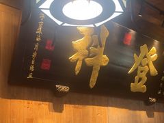 -徽三说·土徽菜·中国徽菜连锁品牌(一中店)