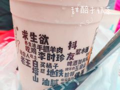 -放哈·甜醅子奶茶创造者(正宁路店)