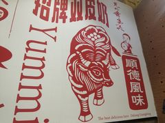-仁信双皮奶(庙前直街店)