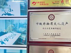 -老西关濑粉(文明路店)