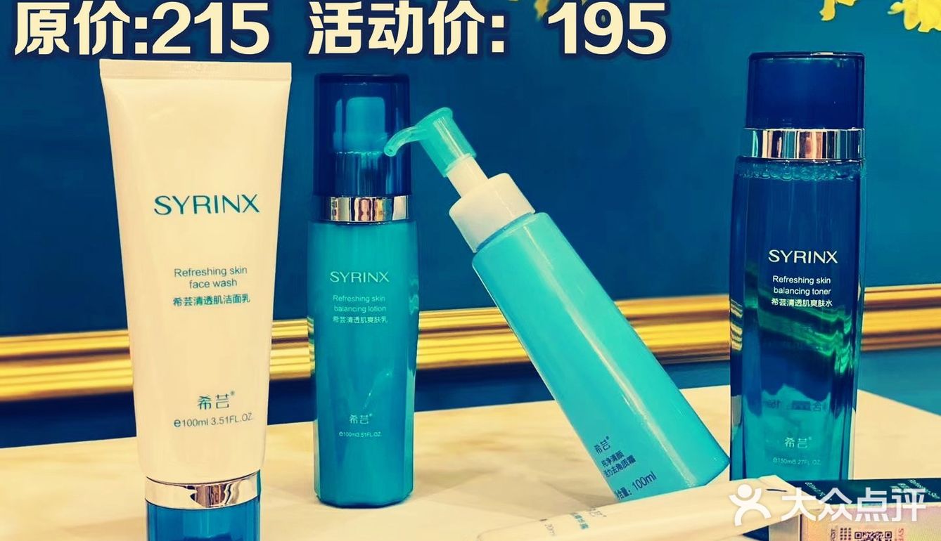 264元原价284元清透肌四件套去角质矿物泥膜