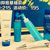 264元原价284元清透肌四件套去角质矿物泥膜