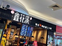 -大润发(何山店)
