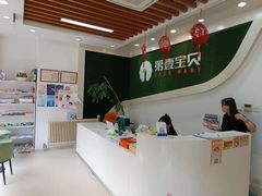 -第壹宝贝儿童教育中心(朝阳校区)