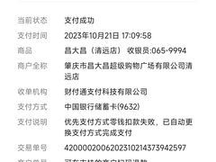 -昌大昌(清远顺盈店)