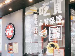 -華人 華星冰室(氹仔 店)