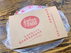 -阿捡忭京炸鸡(韭菜园总店)