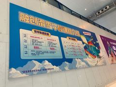 -哈尔滨热雪奇迹