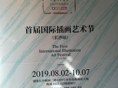 -当当梅溪书院(步步高梅溪新天地店)